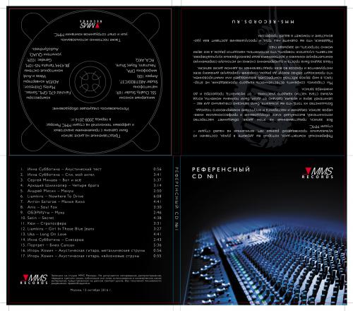 Миниатюра продукта Издание: Референсный CD MMS 1  - 5